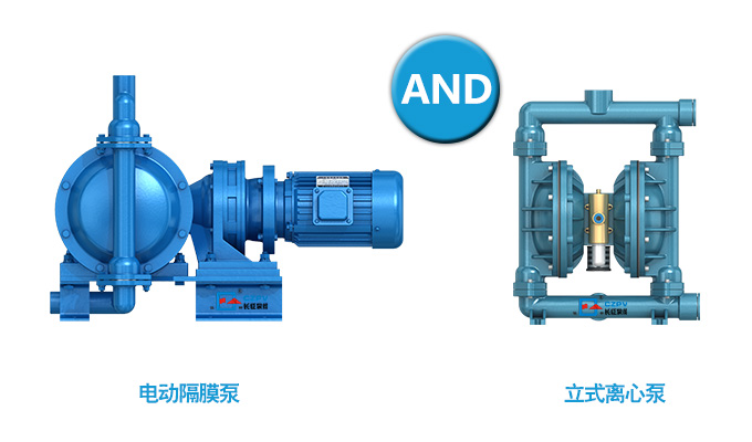 電動(dòng)隔膜泵和氣動(dòng)隔膜泵區(qū)別有哪些？