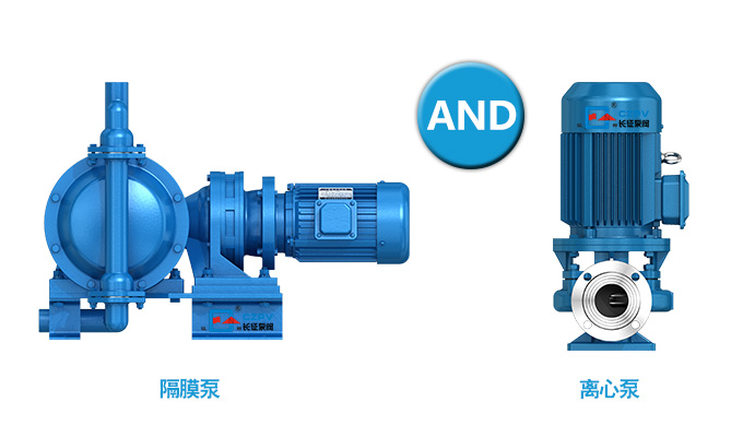 隔膜泵和離心泵相比，有何優(yōu)點？